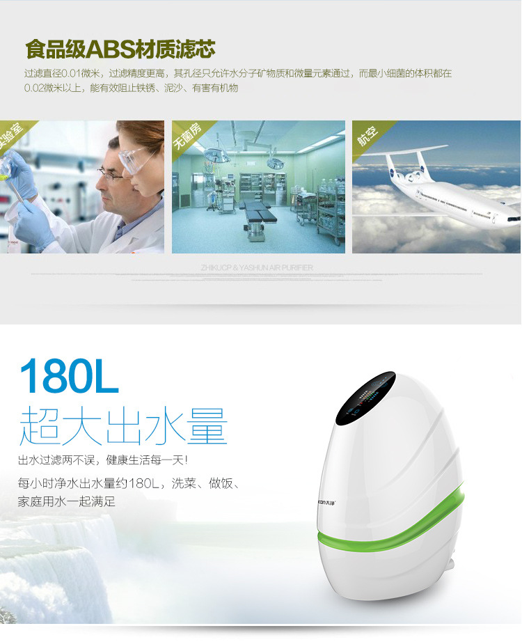 大凈家用飲水過濾器智能直飲機八.jpg 大凈家用飲水過濾器智能直飲機八.jpg