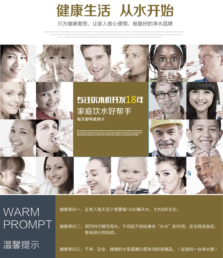 大凈家用飲水過濾器智能直飲機十.jpg 大凈家用飲水過濾器智能直飲機十.jpg