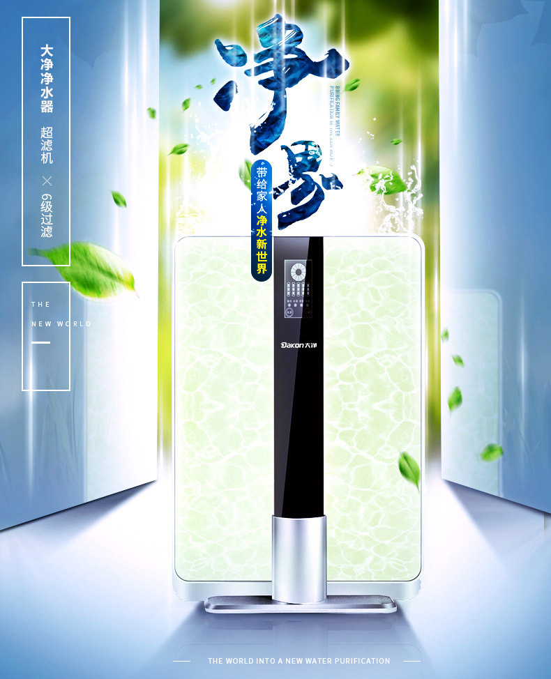 家用直飲凈水器2.jpg 家用直飲凈水器2.jpg