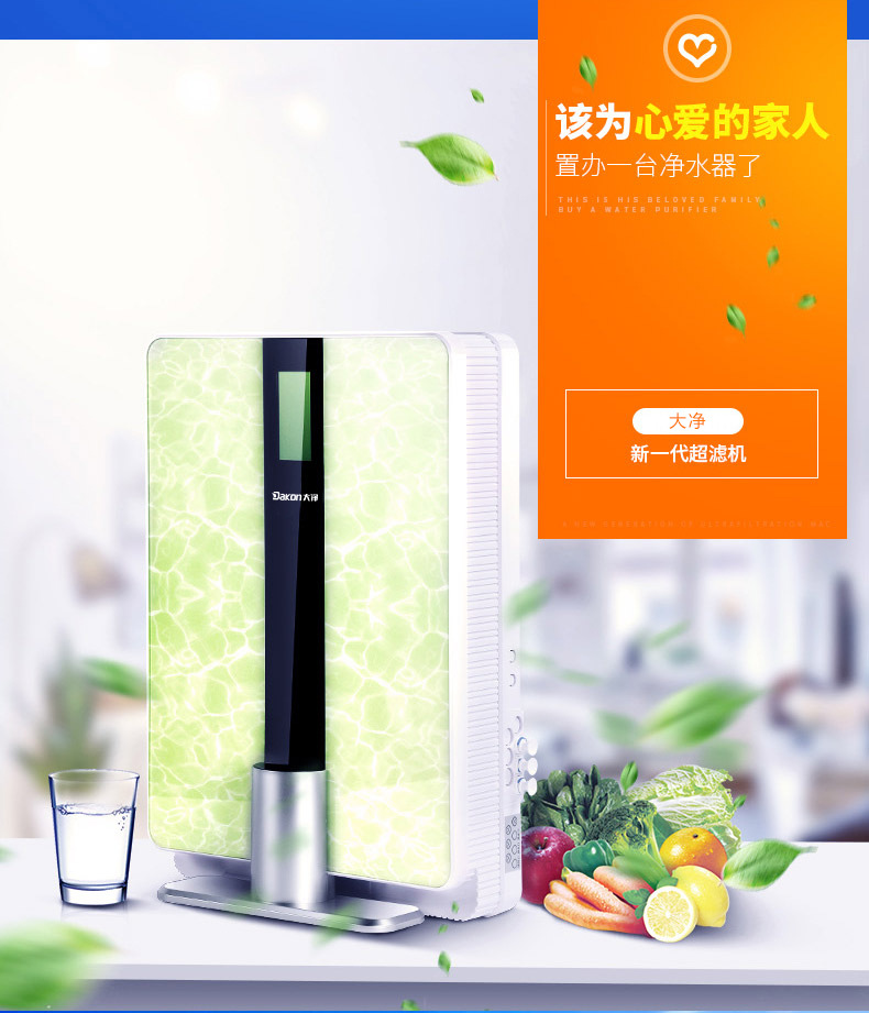 家用直飲凈水器5.jpg 家用直飲凈水器5.jpg