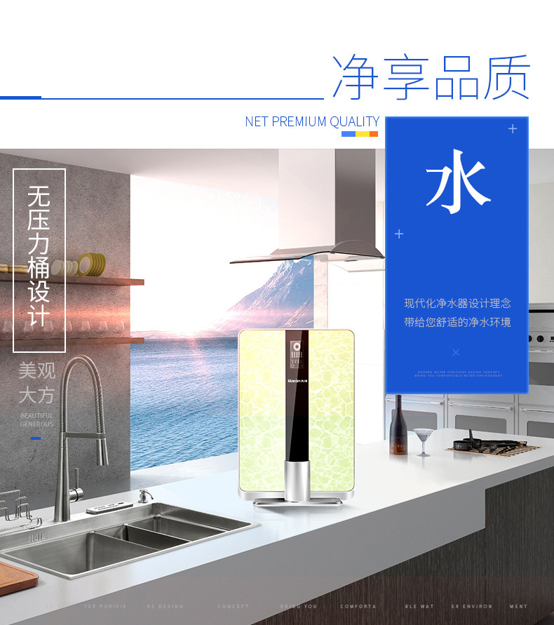 家用直飲凈水器19.jpg 家用直飲凈水器19.jpg